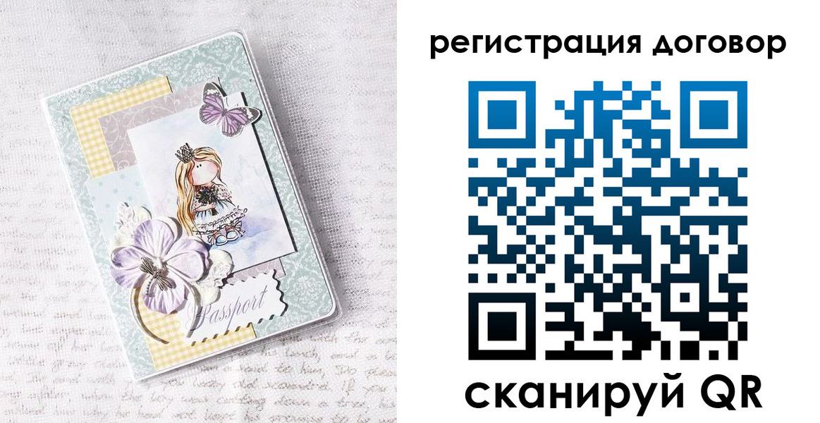 прописка для школы в Тулуне