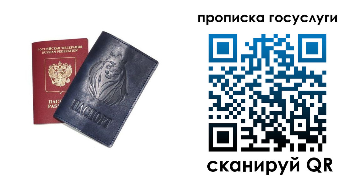 купить прописку в Тулуне