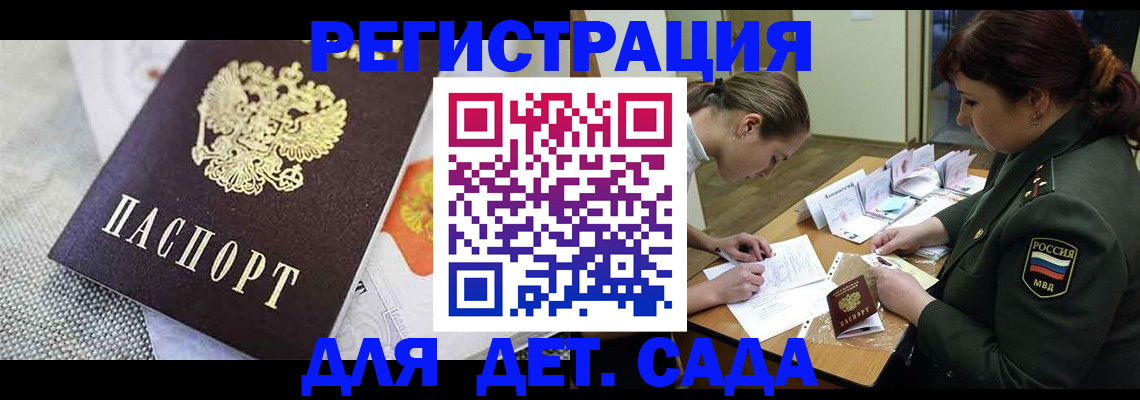 прописка в Тулуне