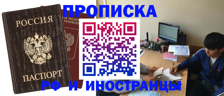 временная регистрация в Тулуне