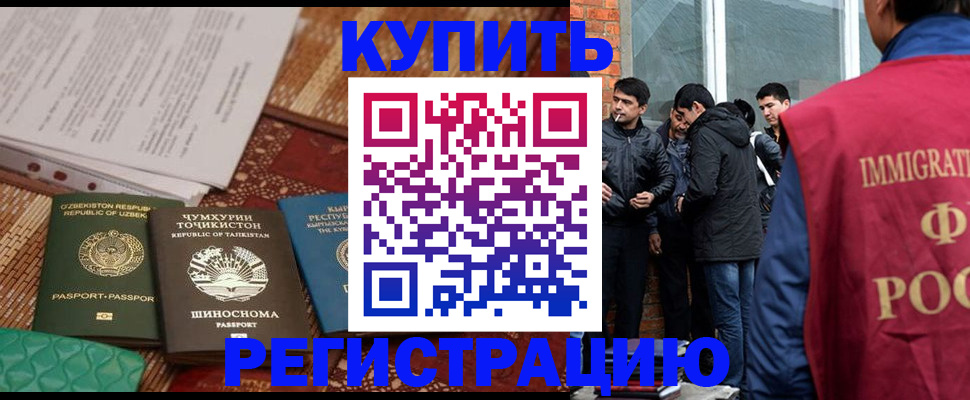 прописка регистрация в Тулуне