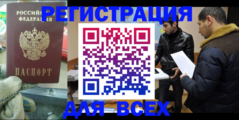 временная регистрация в квартире в Тулуне