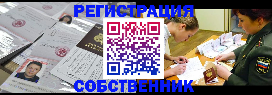 прописка паспорт в Тулуне
