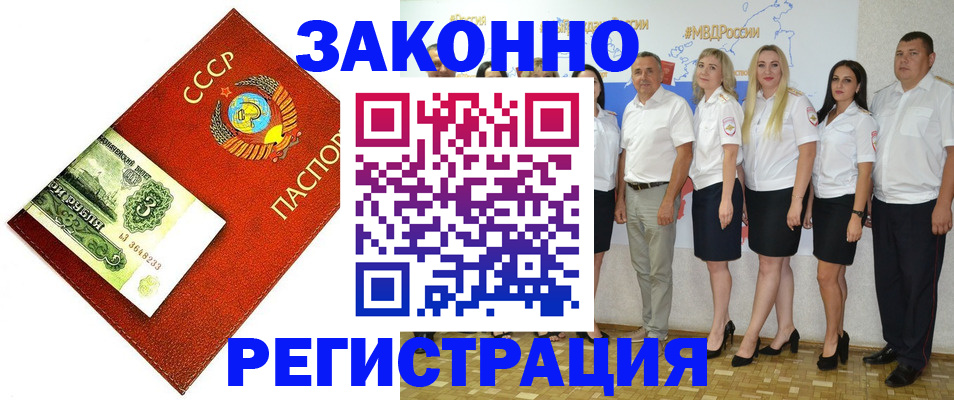 временная регистрация в Тулуне